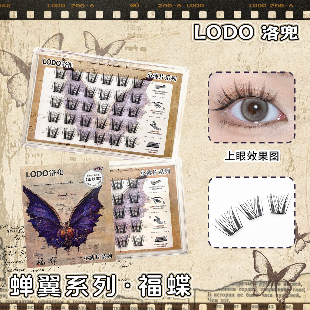 Hàng sẵn có Giao hàng nhanh Luodou Lông mi giả Tự dính Cicada Wings Nhẹ Mảnh nhỏ Thân đen Lông mi kh