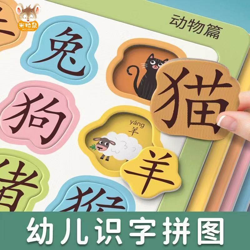 Hot Sale#Literacy Puzzle Pinyin Early Childhood Enlightenment Educational Puzzle Baby Boy Educationa