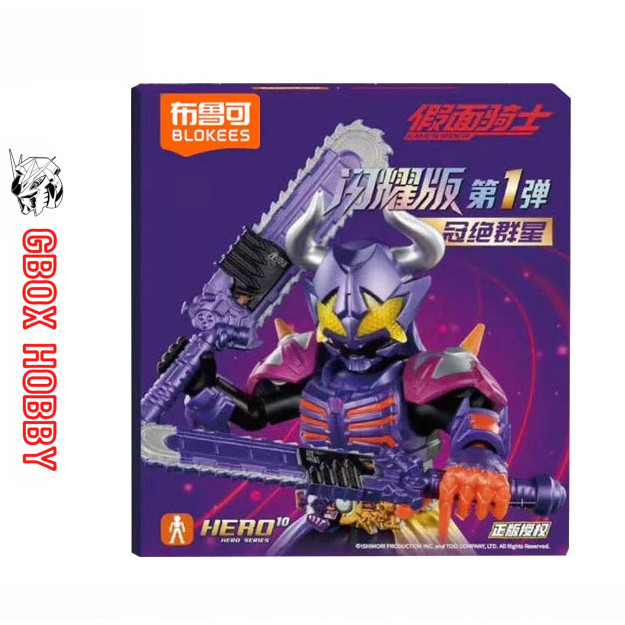 Mô hình Blokees Figures Kamen Rider Shining Version Vol 1 hộp mù lắp ráp Blind Box Ultraman có led