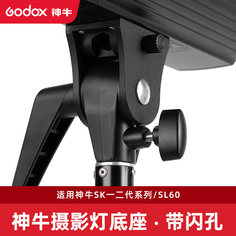 Spot Goods#godox Godox Original Factory Original Flash Base Suitable for SK400 SK400II SL60W DP QT L