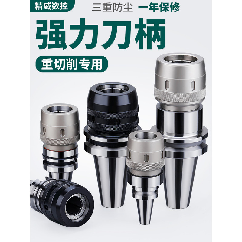 Đài Loan CNC Độ Chính Xác Cao Tay Cầm Mạnh Mẽ BT40 BT30 BT50 CNC Trung Tâm Chế Biến C32 Chuck Tay Cầ