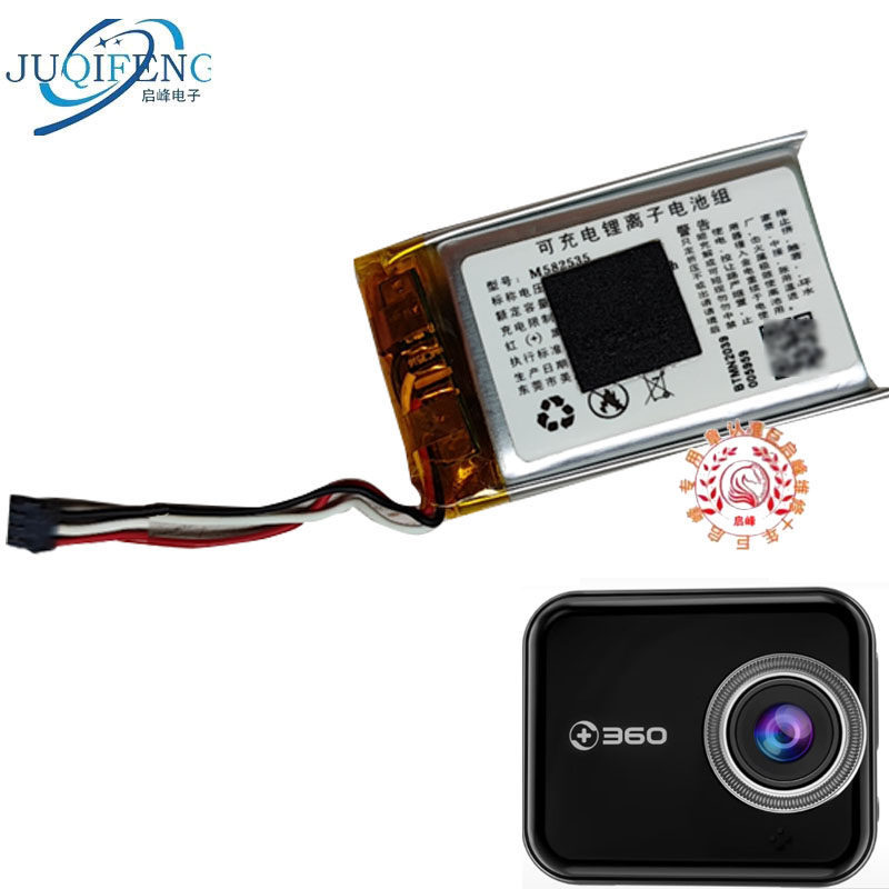 Thích hợp cho máy ghi âm lái xe 360 J501p Pin nâng cấp Mini M582535 Pin sạc