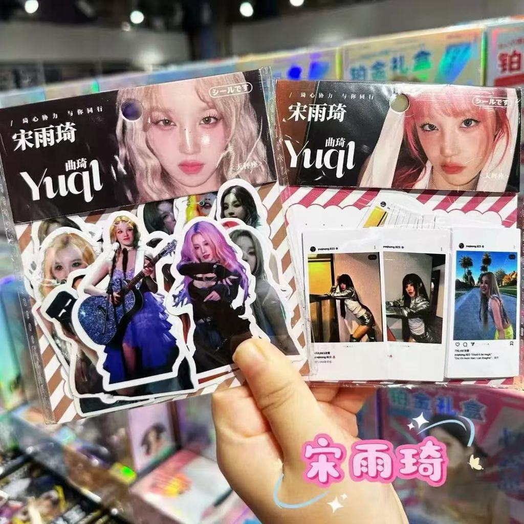 Song Yuqi Zhao Lusi Ba Chiều Ngôi Sao Hàng Hóa Gói Nhãn Dán ins Phong Cách Giải Trí Hàn Quốc GIDLE S