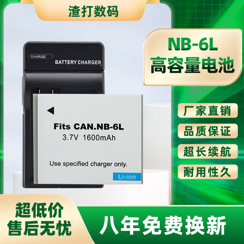 Pin NB-6L / LH cho Bộ sạc máy ảnh Canon SX240 600 610 510 500 700 105