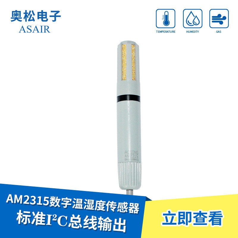 Mô-đun điện dung Osong AM2315 Đầu dò chống bụi có độ chính xác cao AM2315C Cảm biến độ ẩm nhiệt độ k