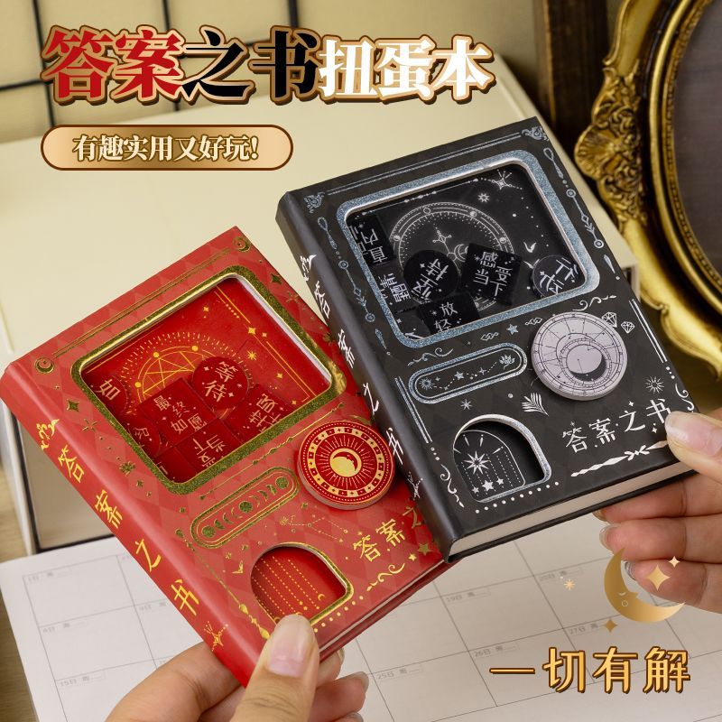 Mẫu mới năm 2026 A6 Answer Book Organ Gashapon Book Dày A7 Máy lắc giải nén Sách bỏ túi Sổ tay sáng 