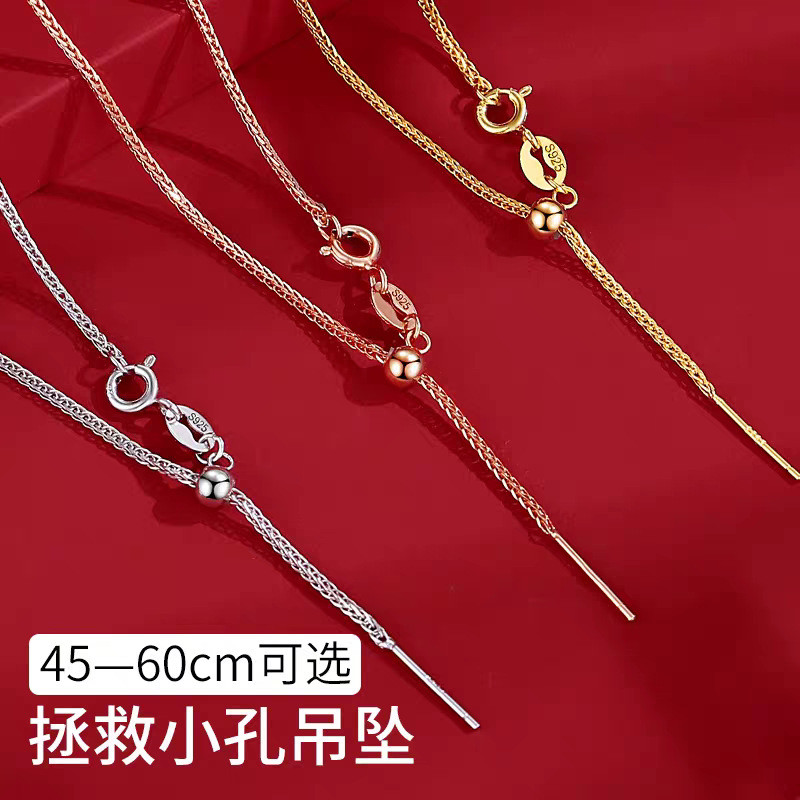 Premium In-Stock#S925Sterling Silver Universal Chain Pin Type Chopard Chain Clavicle Chain diy Small