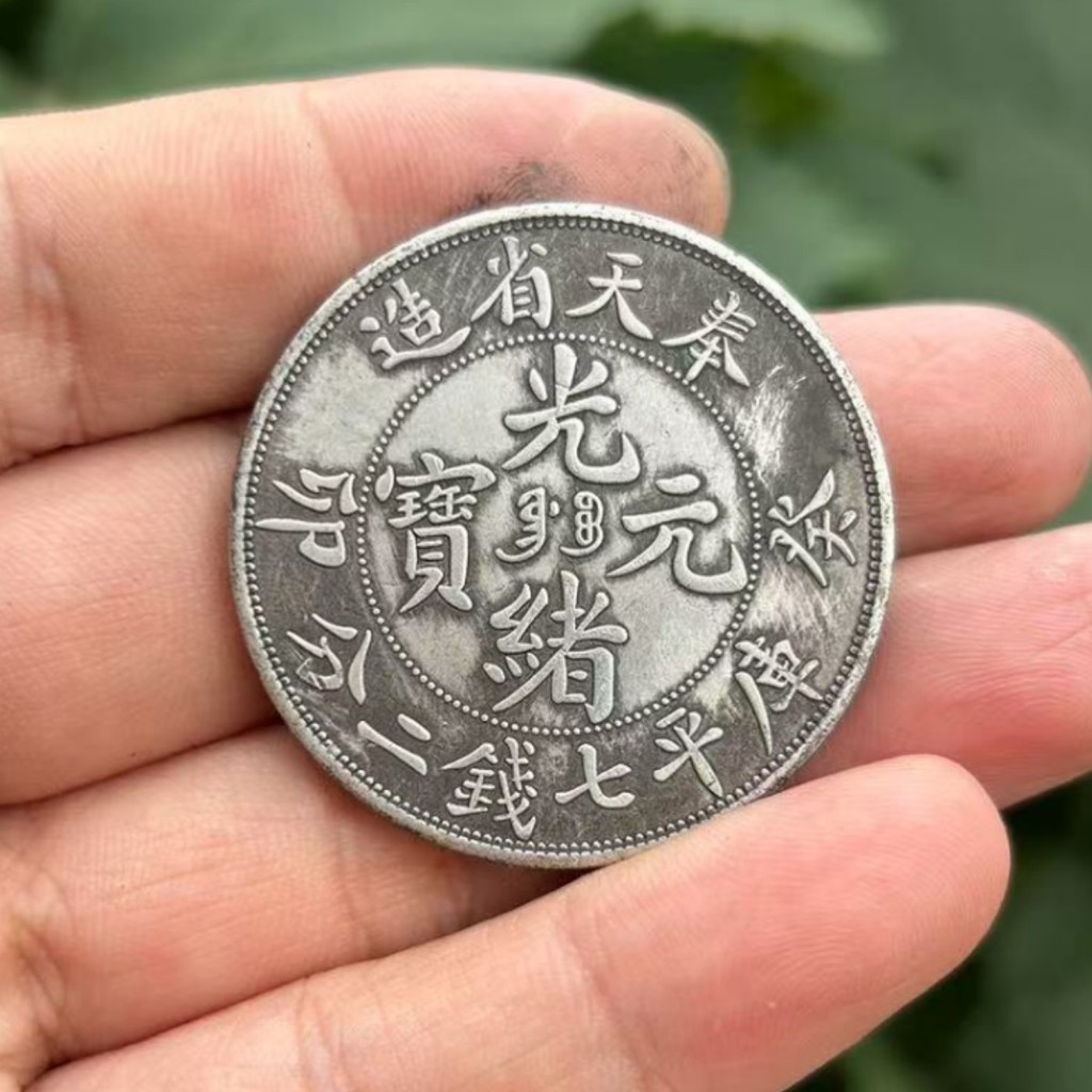 Fengtianlong Yangguangxu phôi lõi sắt Cộng hòa Trung Quốc Ba năm Yuan Datou Longyang Đường kính 39MM