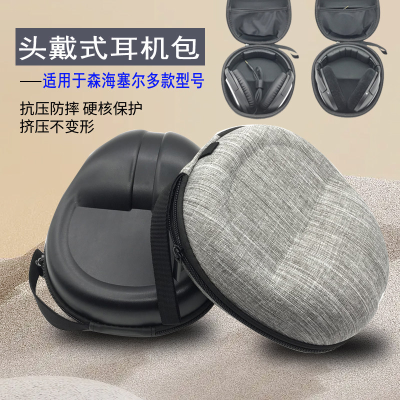 Thích hợp cho Sennheiser HD598 599 560S HD458BT HD200 400PRO Túi đựng tai nghe Hộp lưu trữ