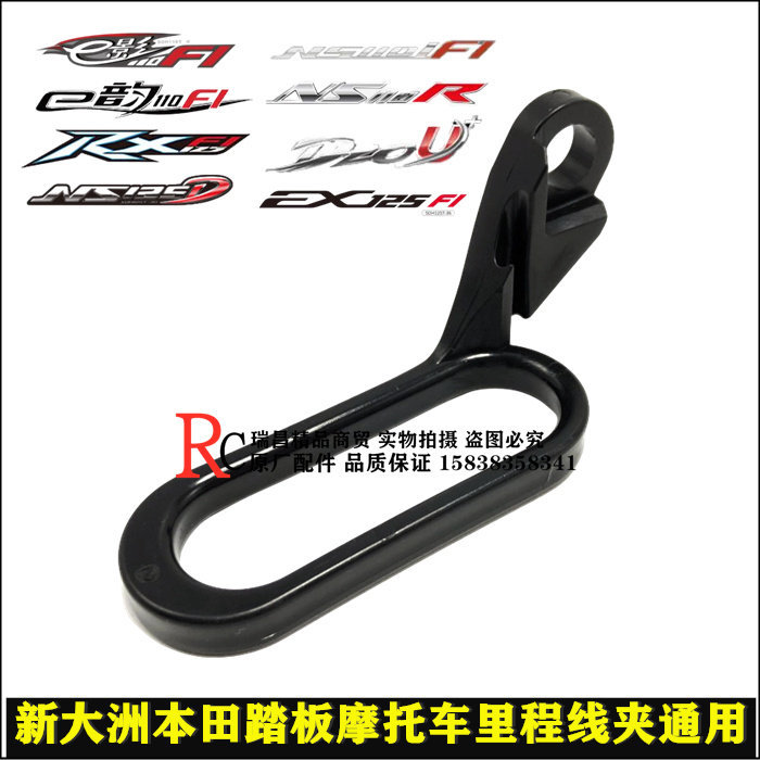 Thích hợp cho Dazhou Honda Electric Injection E Shadow E Rhyme RX EX125 NS110i / R Cracking DIOU + K