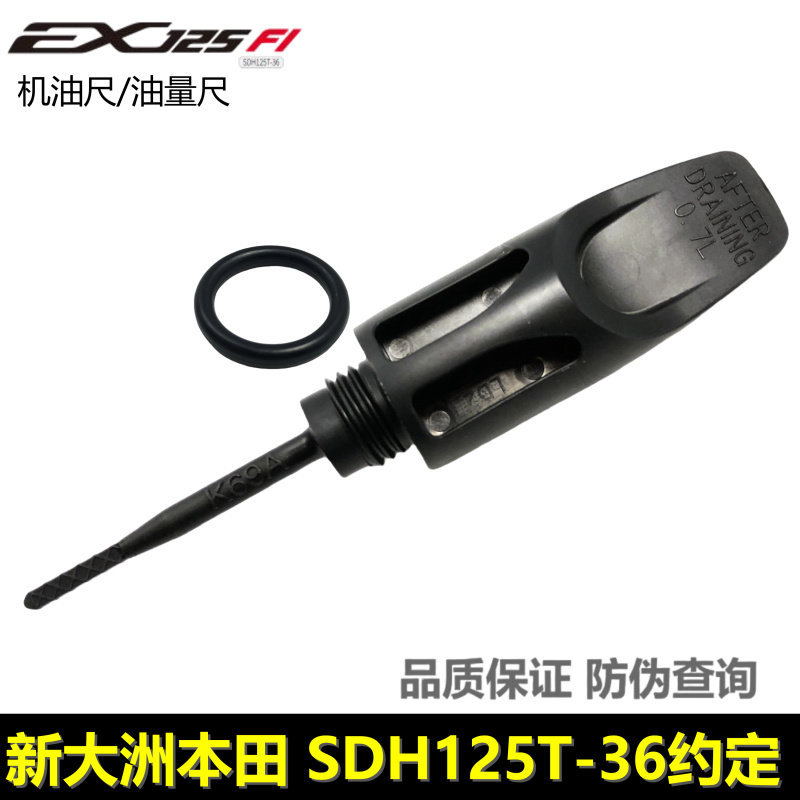 Mới Dazhou Honda EX125 Dầu Nhúng SDH125T-36 Hợp Đồng Dầu Dipstick Dầu Dipstick Thước Dầu Dầu Thước D