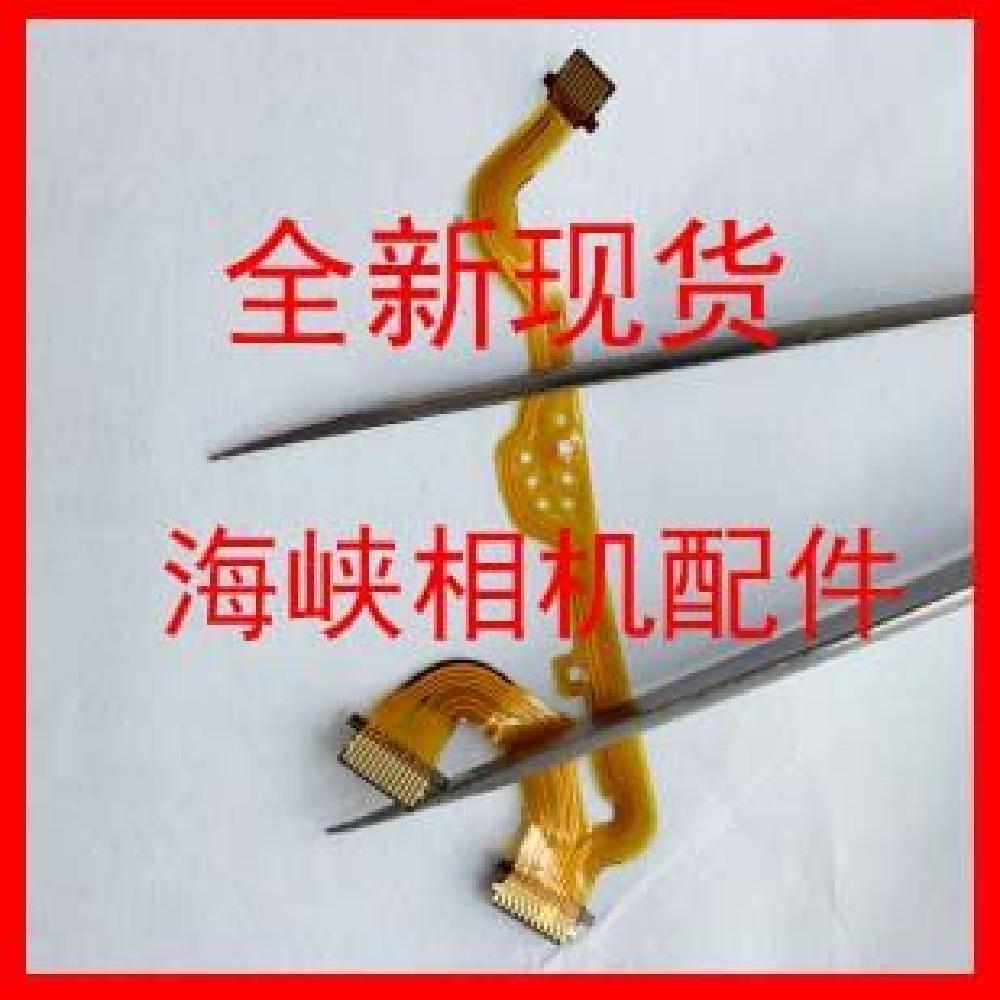 Thích hợp cho cáp bo mạch chủ liên kết cáp không dây Canon IXUS265 IXUS275 IXUS285 (NFC)