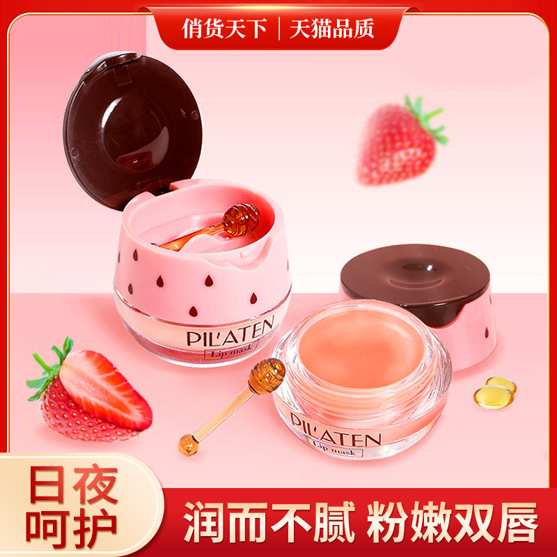 9 ️ ⃣ Good Night Lip Mask Soften Lip Brighten Lip Color Tender Lip Lip Lip Lip Lip Lip Lipstick Prim