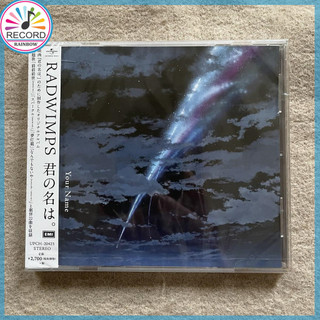 Your Name Kimi No Na Wa Radwimps Original CD Brand New Album [Sealed] YNLX