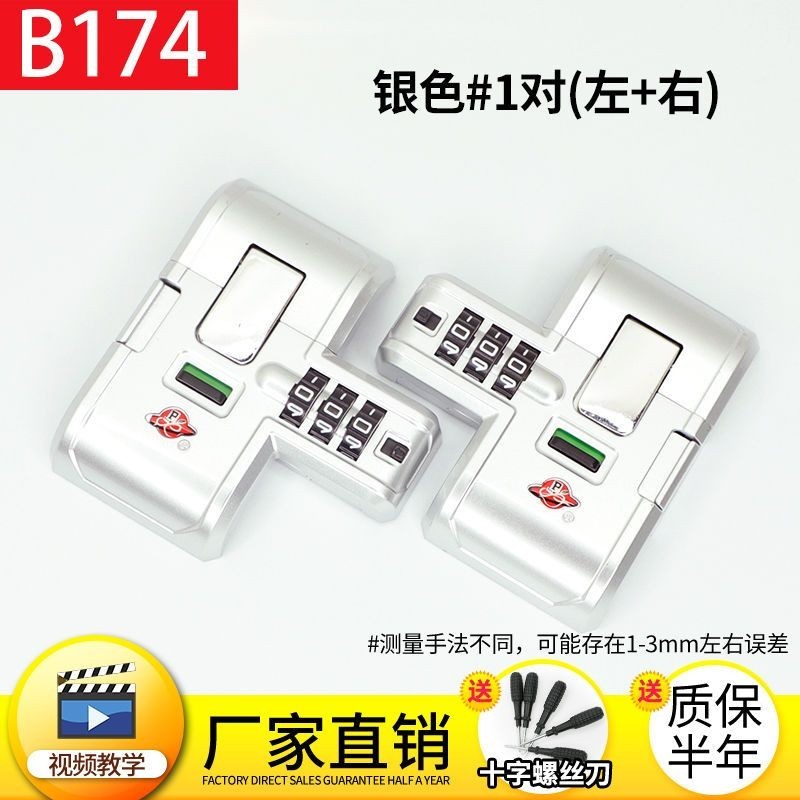 B174 Xe Đẩy Phụ Kiện Hộp Kết Hợp Khóa Kết Hợp Khóa Khóa Khóa Khóa Vali Hành Lý Khóa Hành Lý Khóa 2.5