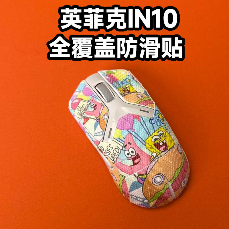 Thích hợp cho chuột Infic in10 Miếng dán chống trượt Chống mài mòn Bao gồm tất cả IN10 Tấm lót kim c