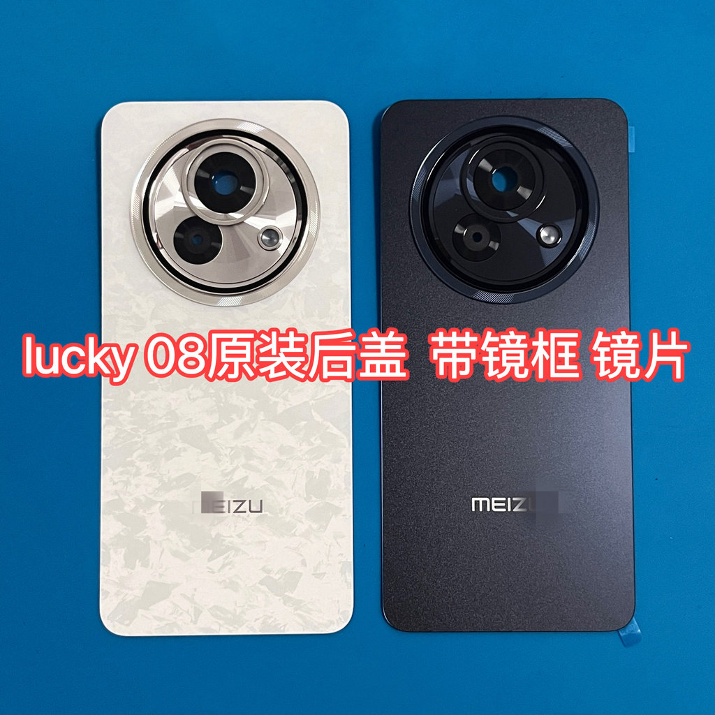 Meizu Lucky 08 Chính Hãng Nhà Máy Chính Hãng Ốp Lưng Pin Ốp Lưng Có Khung Chính Hãng Ống Kính Điện T