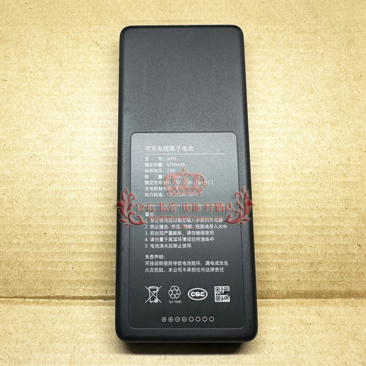 Thích hợp cho Xiaomi Nhận dạng khuôn mặt Khóa cửa thông minh X Pin Lithium có thể sạc lại JKPR 6250m