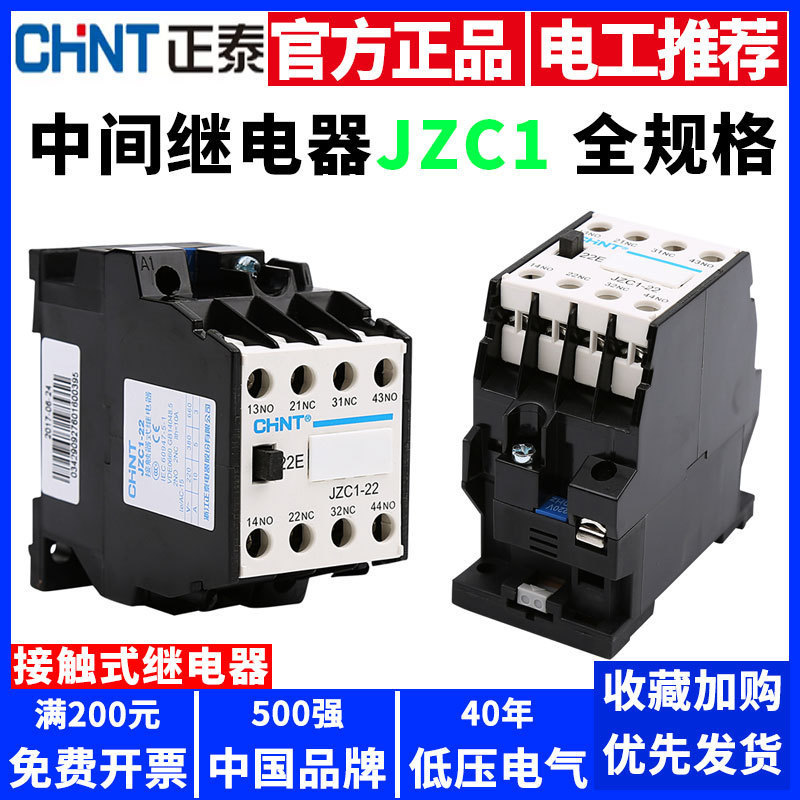 Rơle giữa Zhengtai JZC1-22 31 40 44 53 62 80 AC DC 220v380 Loại tiếp xúc S