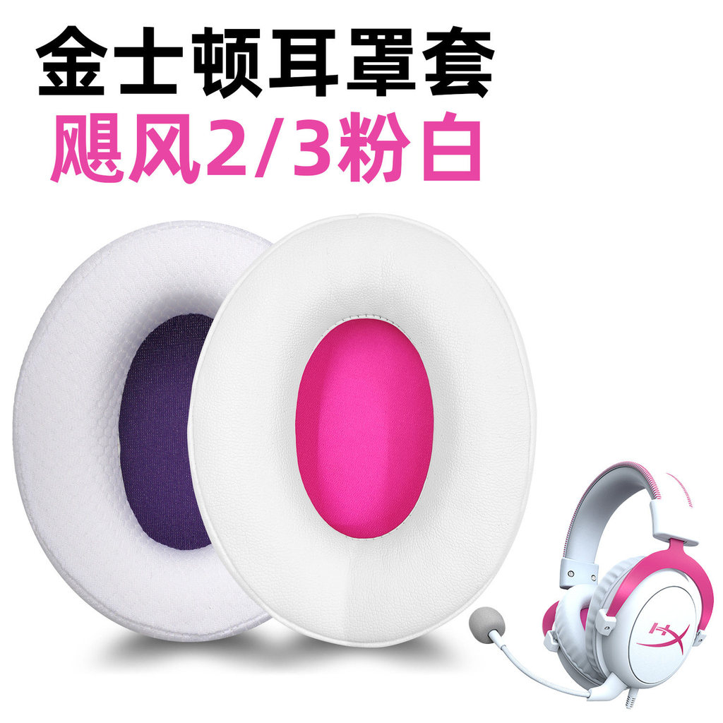 Hyperx Kingston Hurricane 2Cloud3 Tai Nghe Bịt Tai Bao Bọt Biển Bảo Vệ Da Đầu Chùm Phụ Kiện Thay Thế