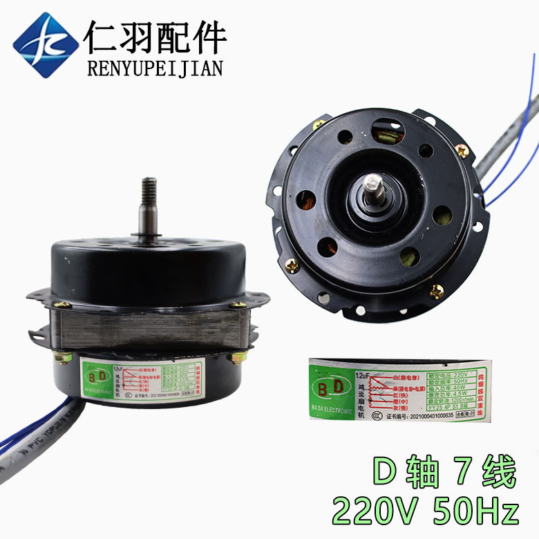 YYHS-40 Quạt Thông Gió Động Cơ Yuba Động Cơ Một Chiều Ngược Quạt Xả Động Cơ Phụ Kiện 40cm Đồng Nguyê