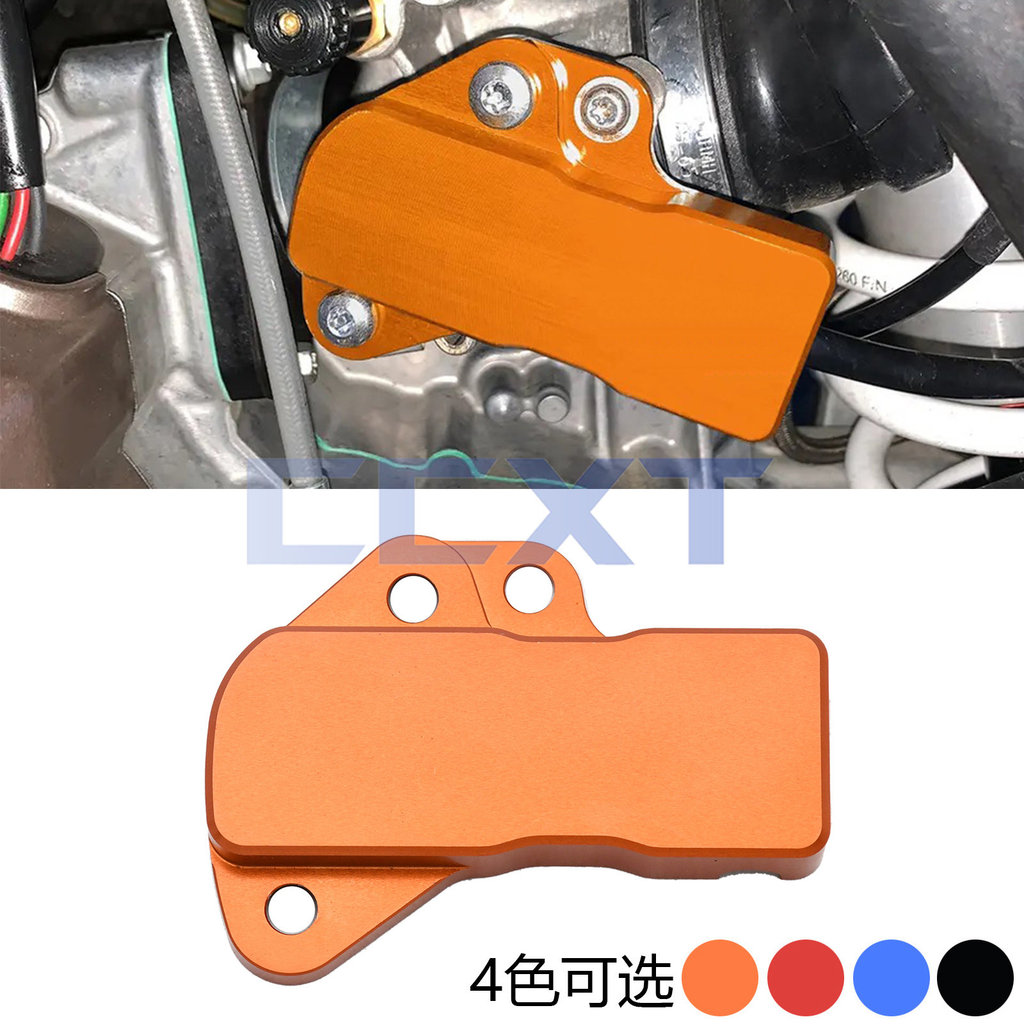 Thích hợp cho KTM EXC250 EXC300 TE250i EC250 Bảo vệ cảm biến sửa đổi xe máy địa hình KTM EXC250 EXC3