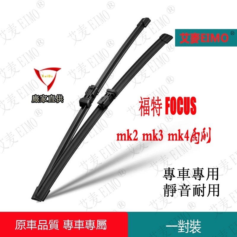 Cần gạt nước Ford focus mk2 mk3 mk4 Focus FOCUS mk3.5 Cần gạt nước ô tô lấy nét gạt nước phía sau