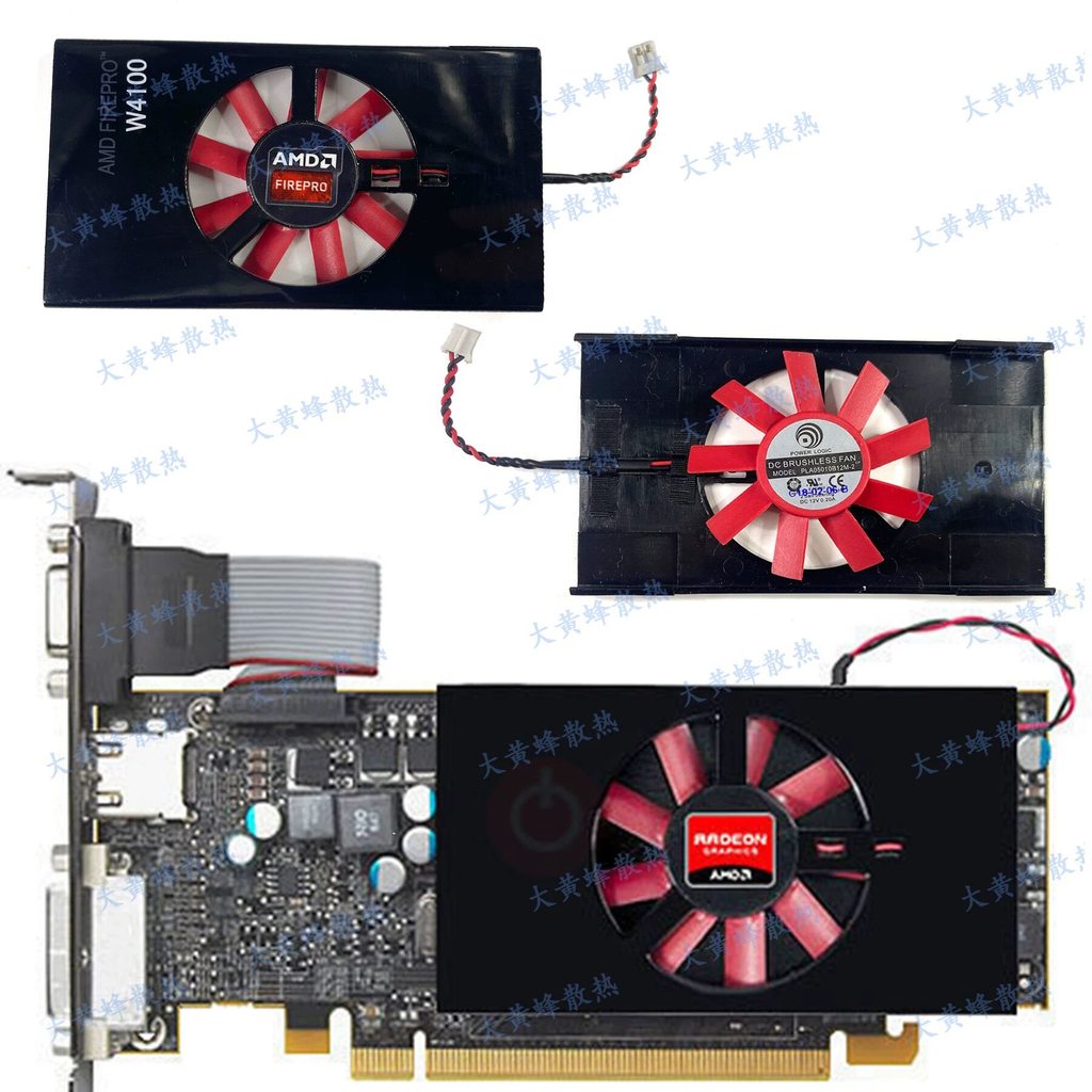 [COD] Quạt làm mát Card đồ họa AMD Radeon HD8570 8550 8510 7570 6570