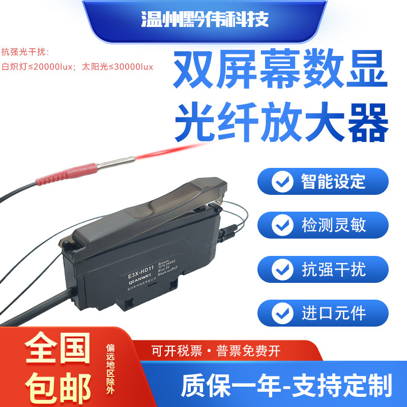 Bộ khuếch đại cài đặt thông minh E3X-NA11 / 41 ZD11 HD10 Phản xạ khuếch tán Cảm biến sợi quang tốc đ