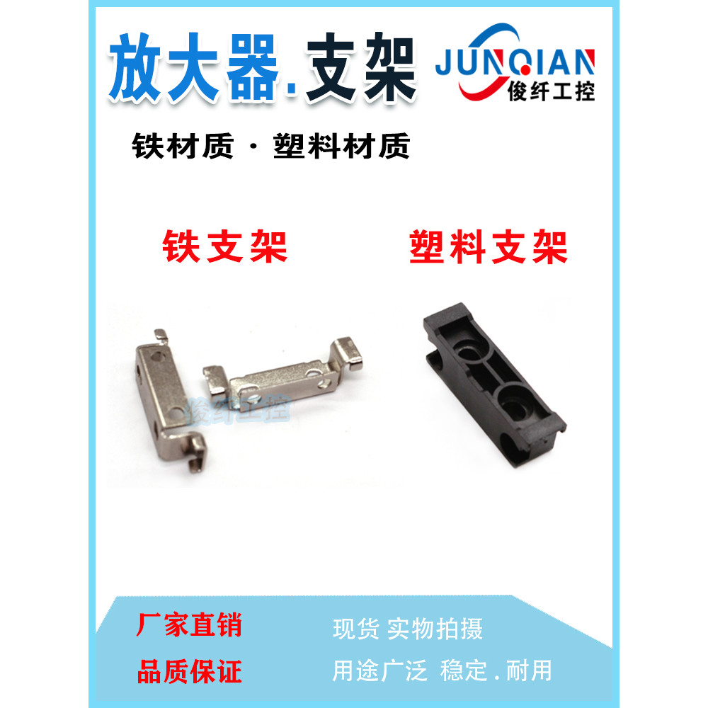 Giá đỡ sắt khuếch đại sợi quang Thích hợp cho ghế lắp đặt E3X-NA11 HD10 Đế nhựa Keenshi Om