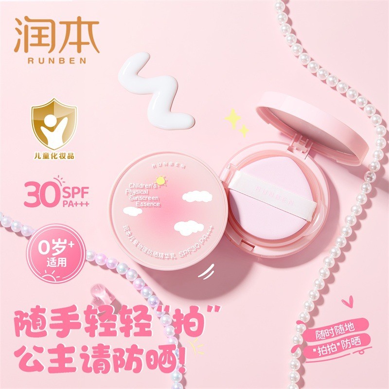 Kem chống nắng Chống cô lập Tia cực tím Facebook Air Cushion Kem chống nắng dành cho trẻ em Chuyên d