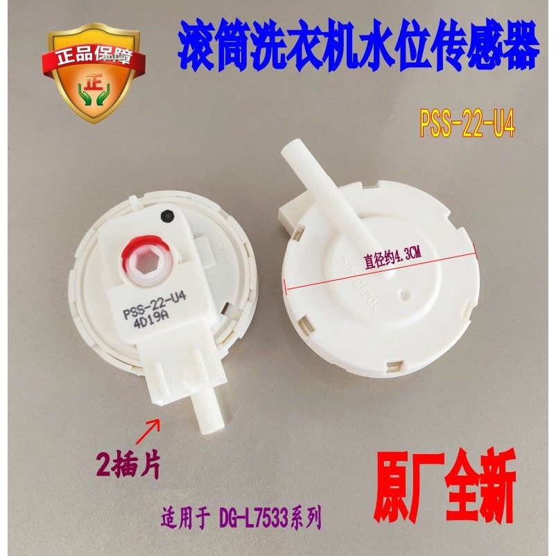 Thích hợp cho máy giặt Sanyo DG-L7533BHC / L7533BCX / L7533BXS / G Công tắc cảm biến mực nước