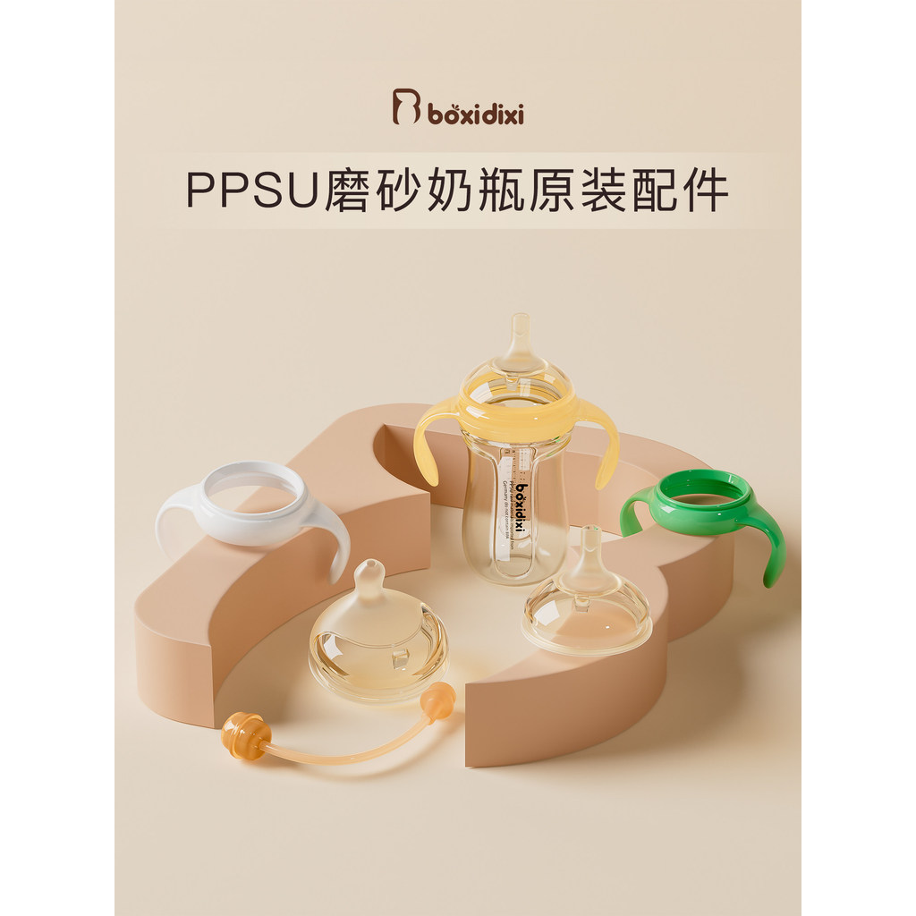 [PPSU Frosted Baby Bottle Phụ kiện chuyên dụng] Poseidis Baby Bottle Handle Bottle Body Gravity Ball