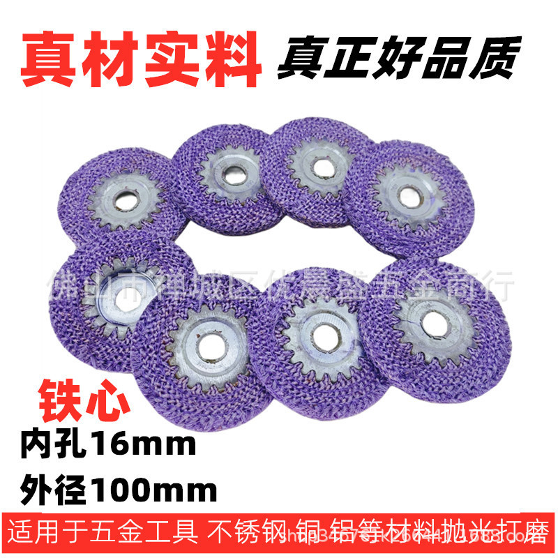 Máy mài góc Bánh xe gai dầu màu tím 13cm Vỏ sắt Bánh xe gai dầu Tấm đánh bóng bằng thép không gỉ Tấm