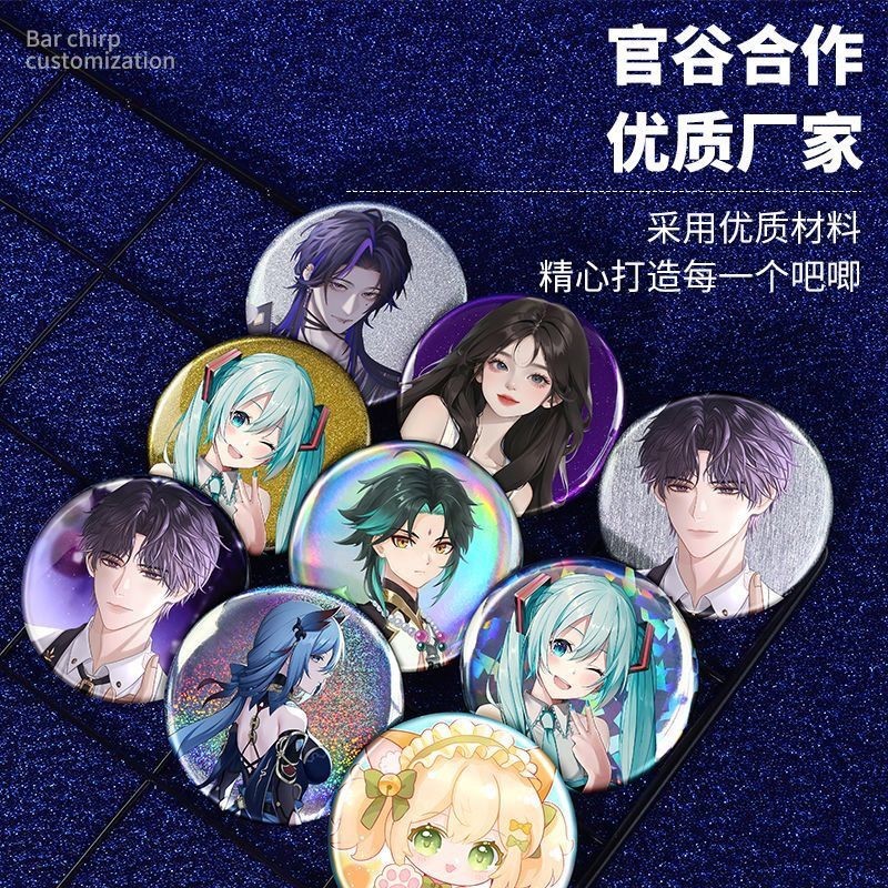 Double Flash Bar Tinplate PET Dày Huy Hiệu Tròn HD Phản Quang Anime Hàng Hóa AB323 #.