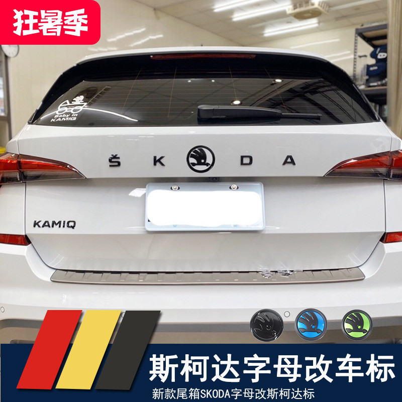 SKODA Trunk SKODA Letter Sửa đổi Logo ô tô Codiac Komik Logo ô tô Sửa đổi Trang trí Thân cây đen
