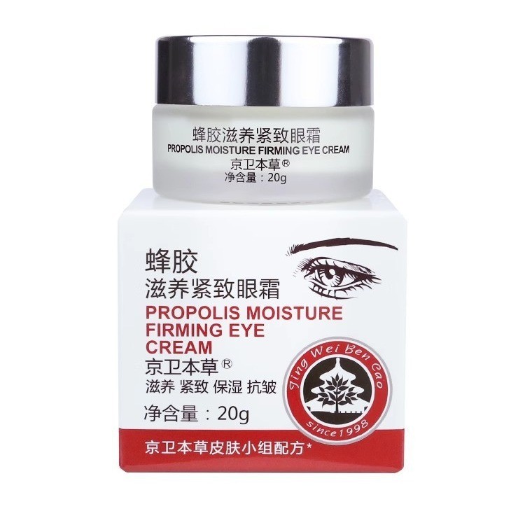 Popular~Jingwei Herbal Propolis Nourishing and Firming Eye Cream20g3z