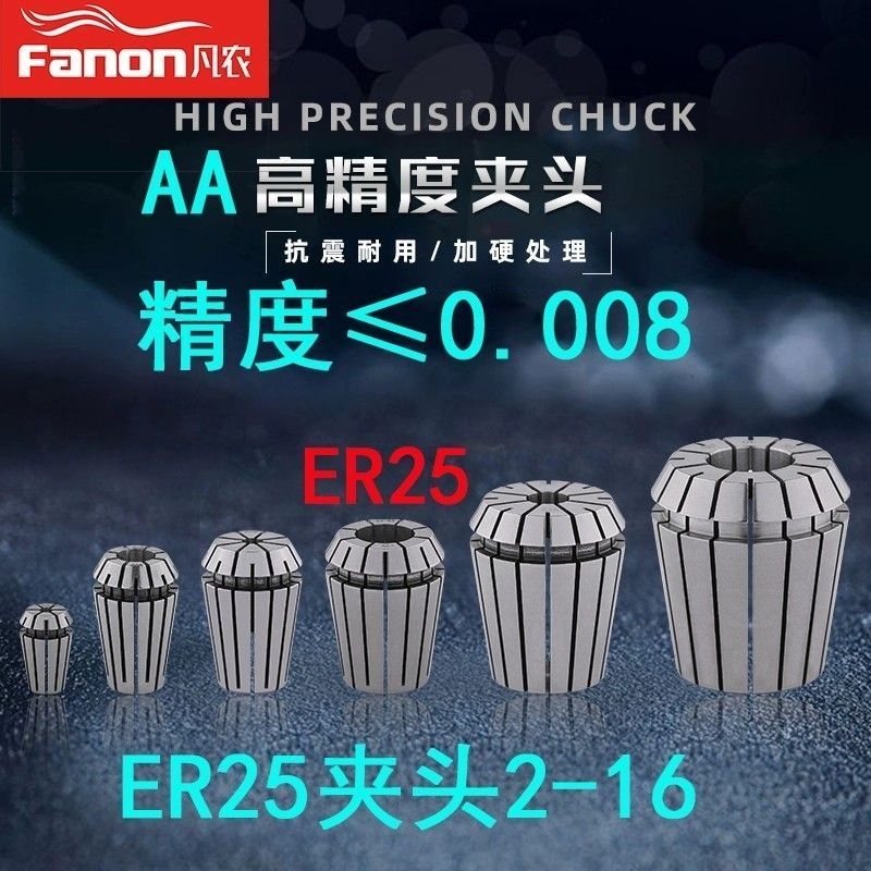 Fanong ER25 Collet ER11 Collet CNC Collet Collet Độ chính xác cao Collet ER Collet ER Collet Đài Loa