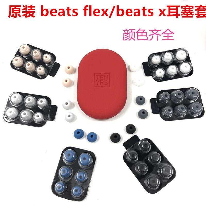Thích hợp cho chính hãng Beats x Earbuds beatflex Mũ tai nghe Mũ tai nghe Vỏ silicon trong tai Phụ k
