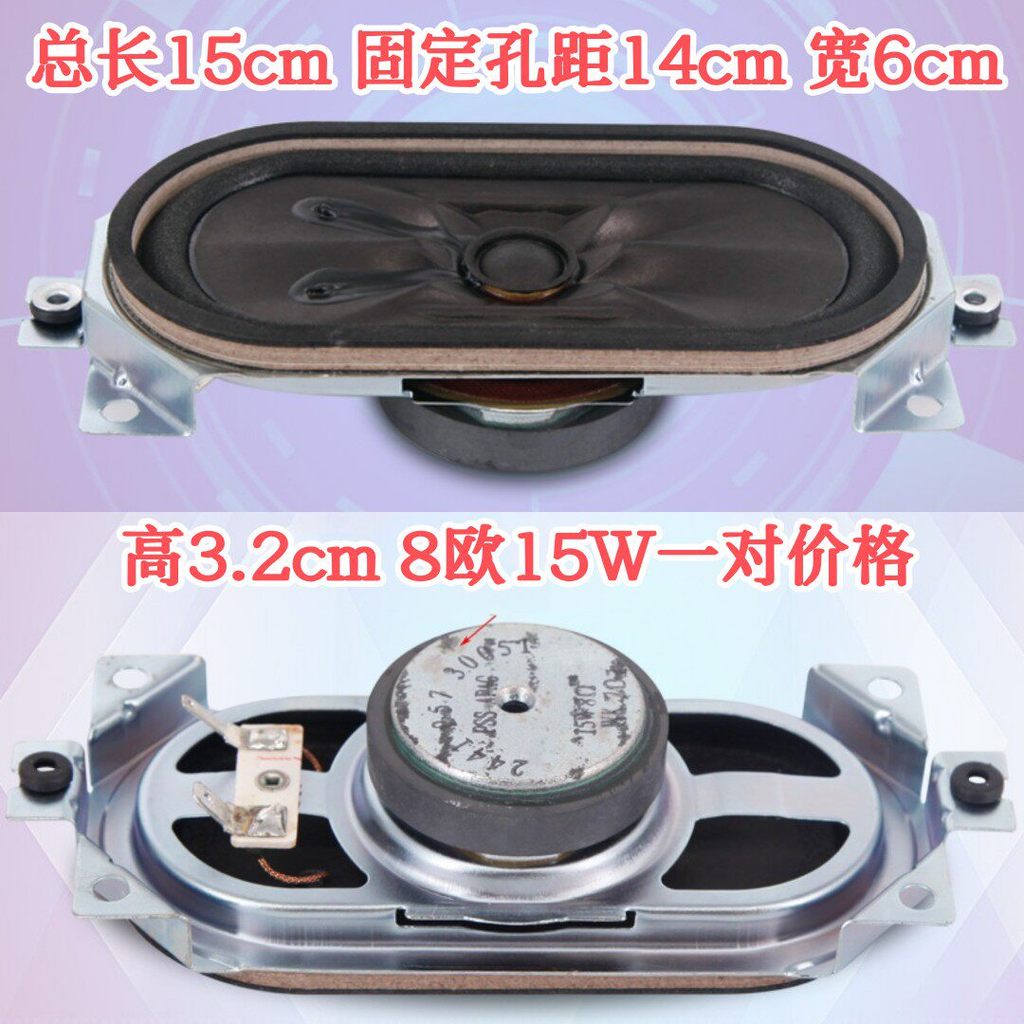 Thương Hiệu Mới Thích Hợp Cho Philips 42PF7421 / 93 37PF7321 Loa TV 8 Euro 15W Loa Một Cặp Giá