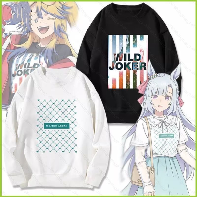Áo Hoodie Uma Musume Cinderella Grey Mejiro Ardan Phong Cách Anime