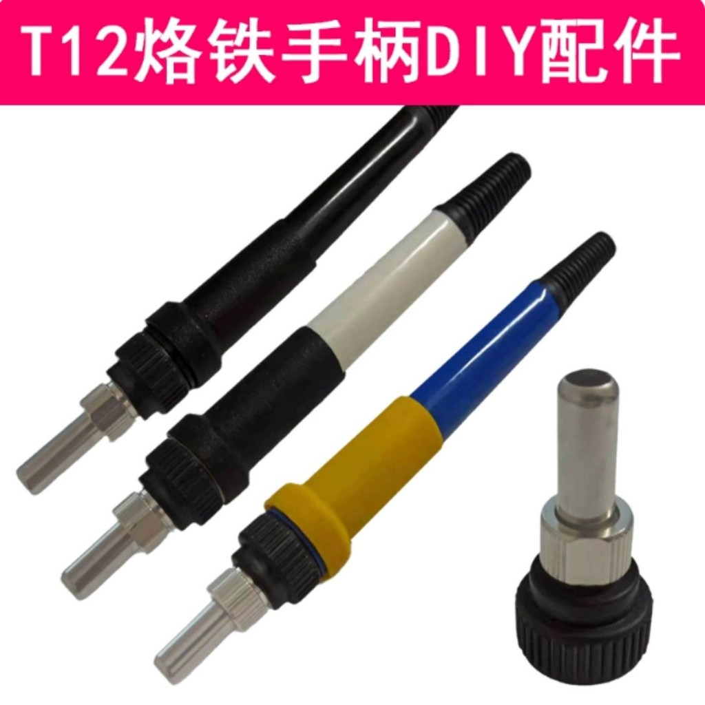T12-X Tay Cầm Phụ Kiện Điện Hàn Sắt Bộ Tay Cầm Vỏ Tay 907 đến T12 DIY Bắp Cải Hàn Trạm T12-X