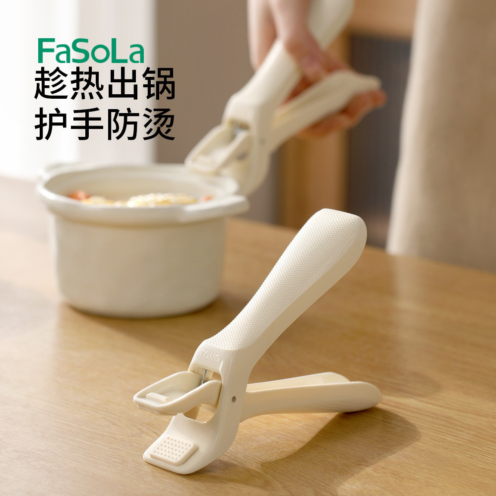 FaSoLa hộ gia đình kẹp bát đĩa chống bỏng FaSoLa nhà bếp FaSoLa 260120GG