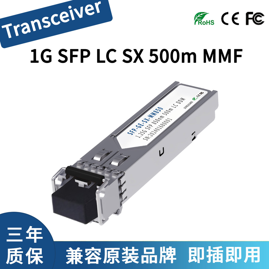 Mô-đun ánh sáng tương thích HPE Aruba J4858D / J4858C / JD118B 1G SFP LC SX 500m4.6