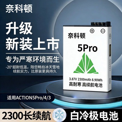 Thích hợp cho pin DJI Action5pro action4 / 3 / Pin máy ảnh hành động Pin DJI dung lượng lớn