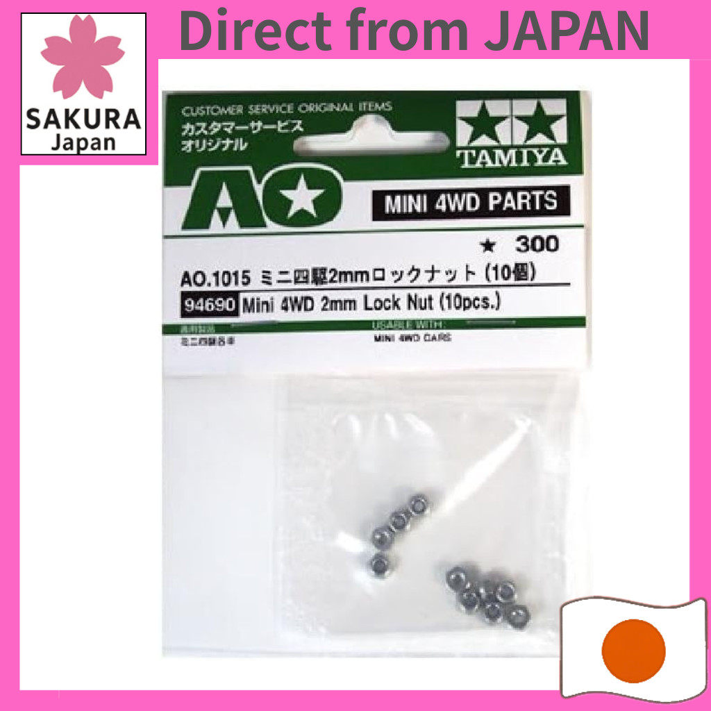 Tamiya AO-1015: Mini 4WD 2mm Lock Nut