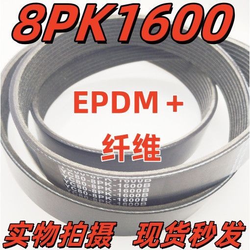 Dây đai chính hãng chính hãng 8PK1600 Komatsu PC300-6 / 300-7 Máy xúc 6D114 Đai quạt