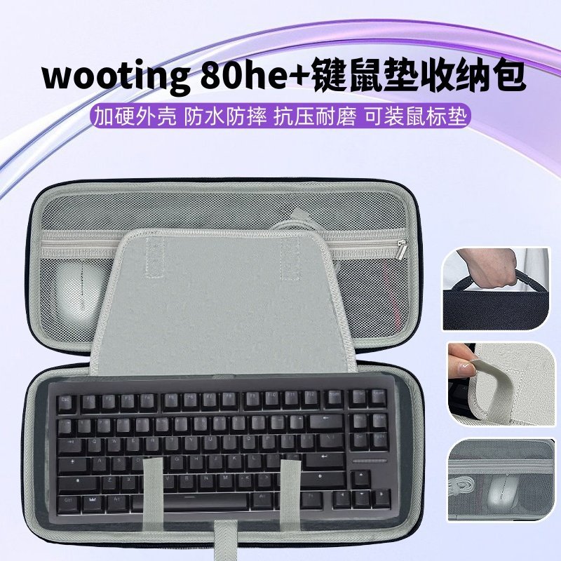 Thích hợp cho wooting 80he + Bàn phím Chuột Pad Tích hợp Túi lưu trữ Bàn phím Hộp lưu trữ Vỏ cứng Lư