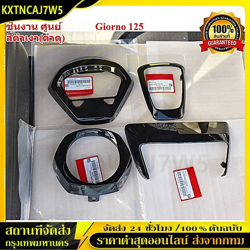 4 Miếng Màu Đen Bóng 2k giorno Chính Hãng (Đen Đậm) Dark 1 Vỏ Trung Tâm Rất Sáng Bóng 2k Sơn Mài Chấ