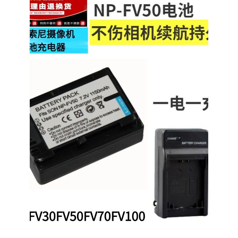 Thích hợp cho pin máy ảnh Sony NP-FV50A FV70 AX700 AX60 CX680 AX100 Sạc